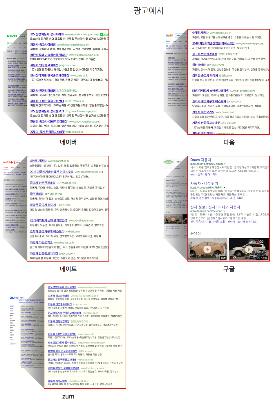 검색광고  Search Advertising 